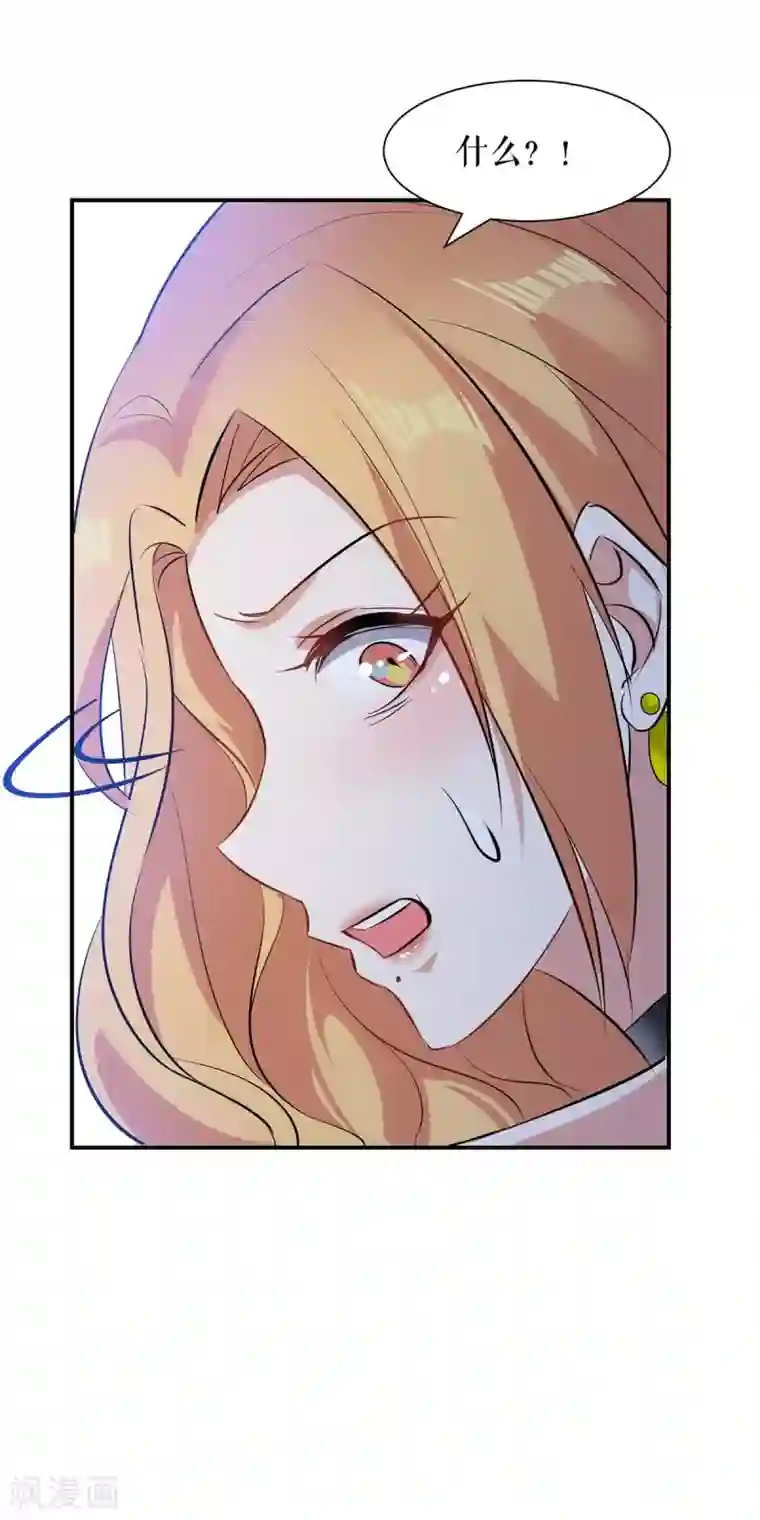 天才酷宝第151话 自食恶果