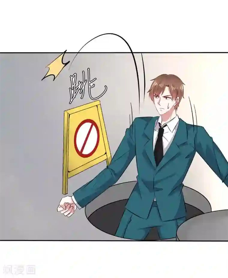 天才酷宝第151话 自食恶果