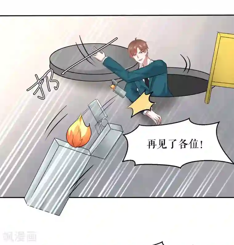 天才酷宝第151话 自食恶果