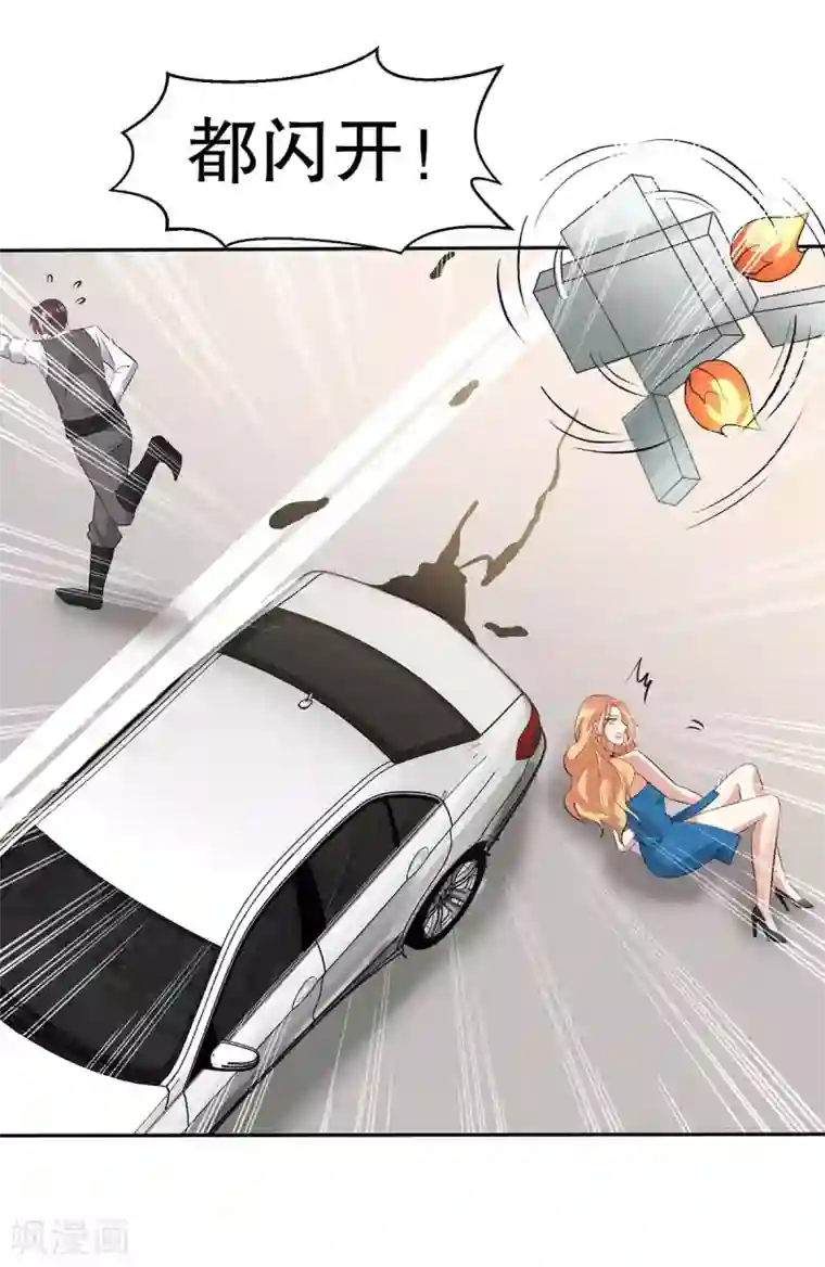 天才酷宝第151话 自食恶果