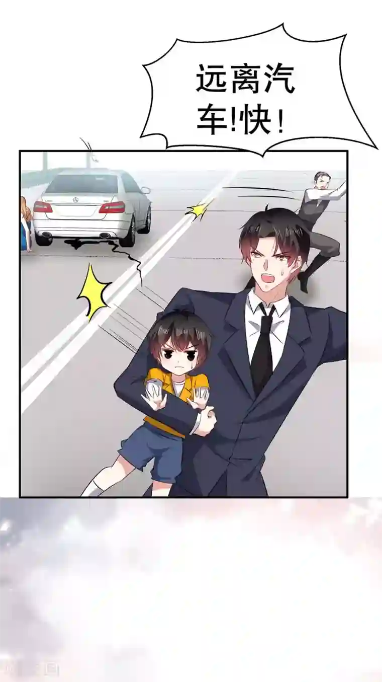 天才酷宝第151话 自食恶果