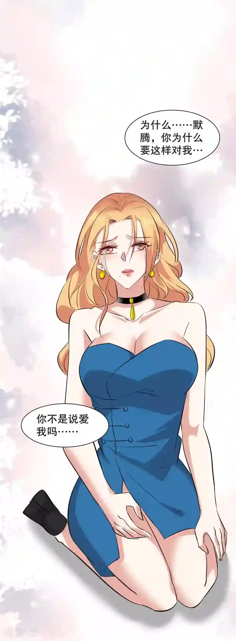 天才酷宝第151话 自食恶果