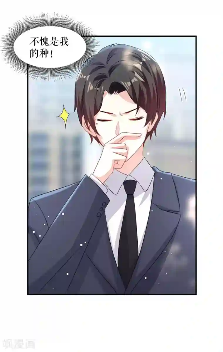 天才酷宝第151话 自食恶果