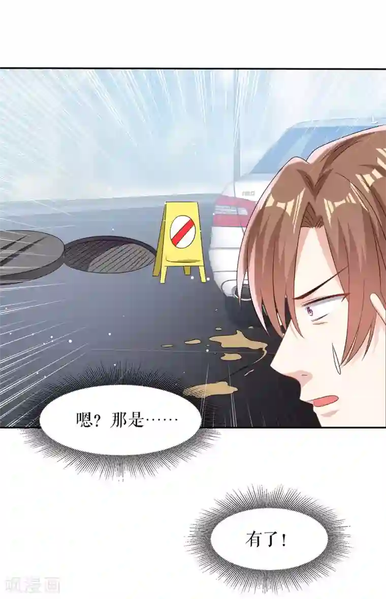 天才酷宝第151话 自食恶果