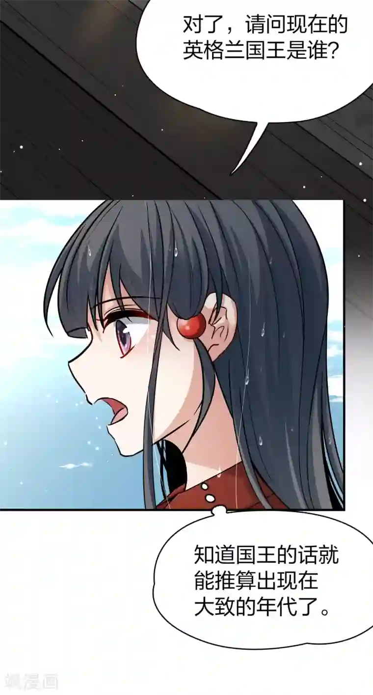 寻找前世之旅第2季第23话 维京海盗2