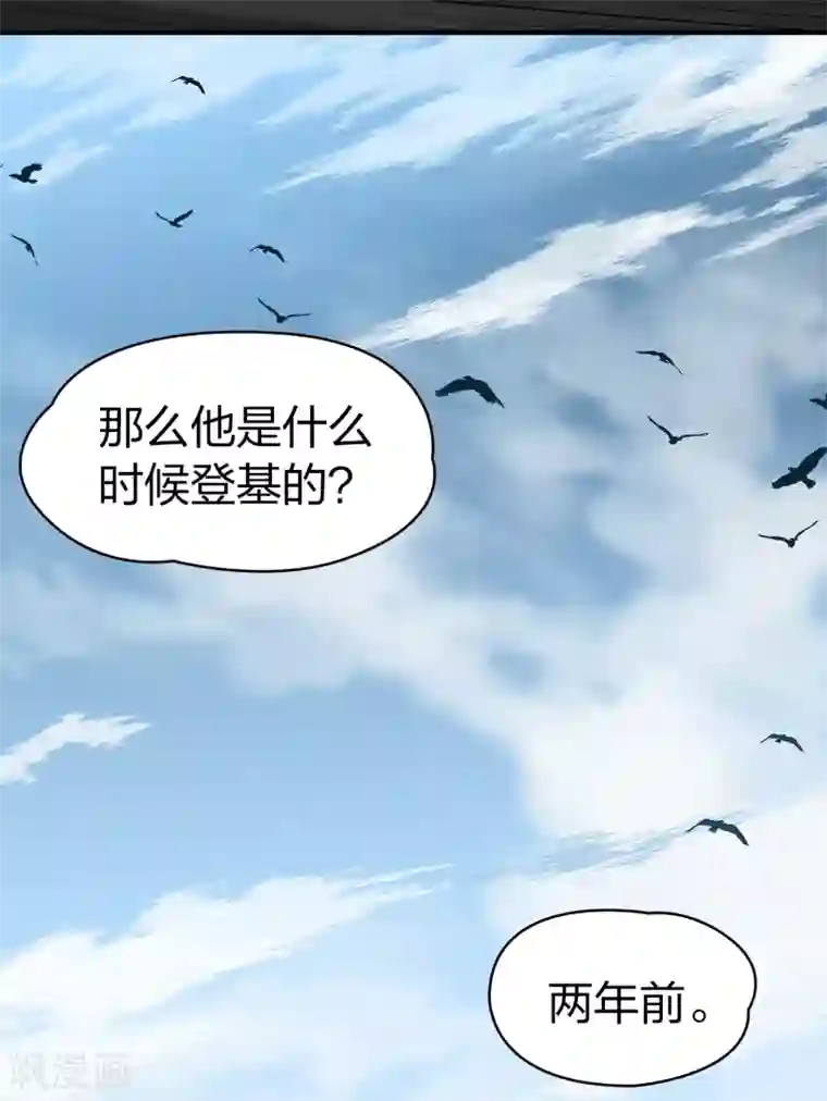 寻找前世之旅第2季第23话 维京海盗2