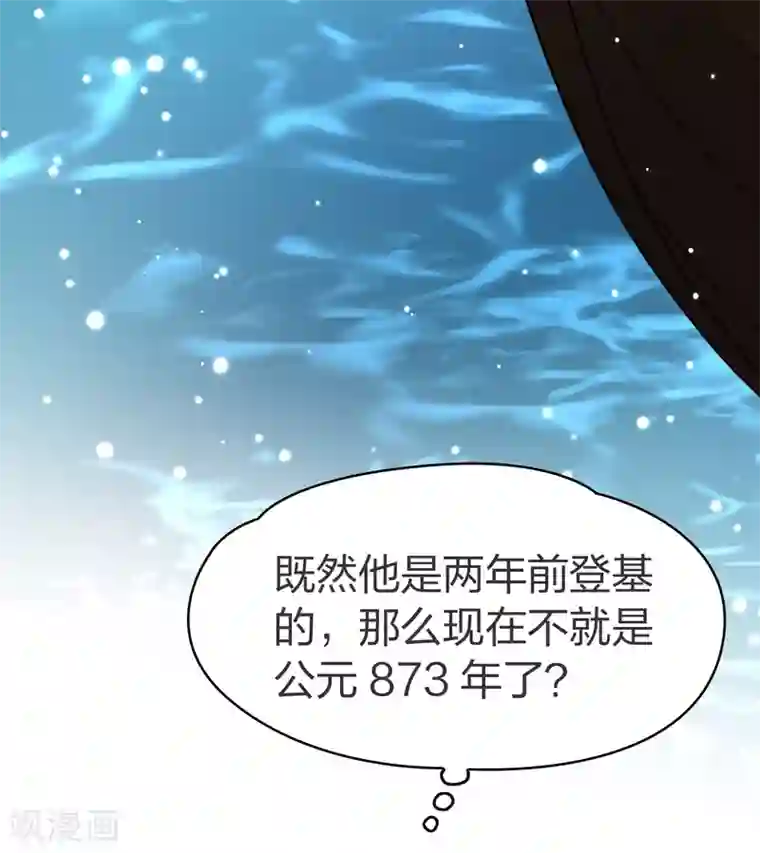 寻找前世之旅第2季第23话 维京海盗2