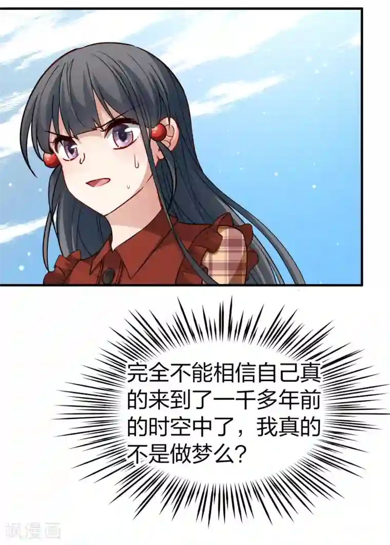 寻找前世之旅第2季第23话 维京海盗2