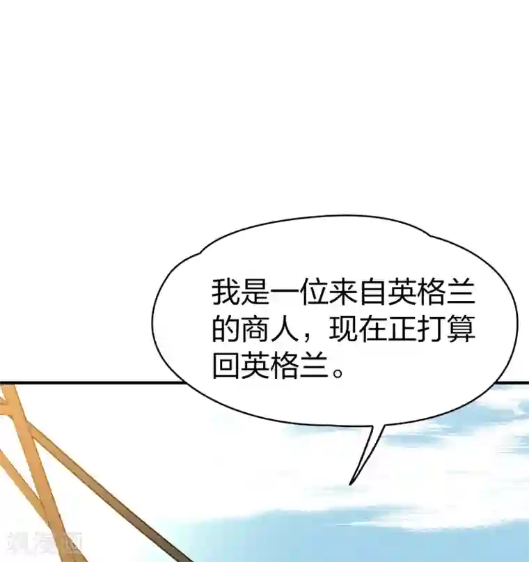 寻找前世之旅第2季第23话 维京海盗2