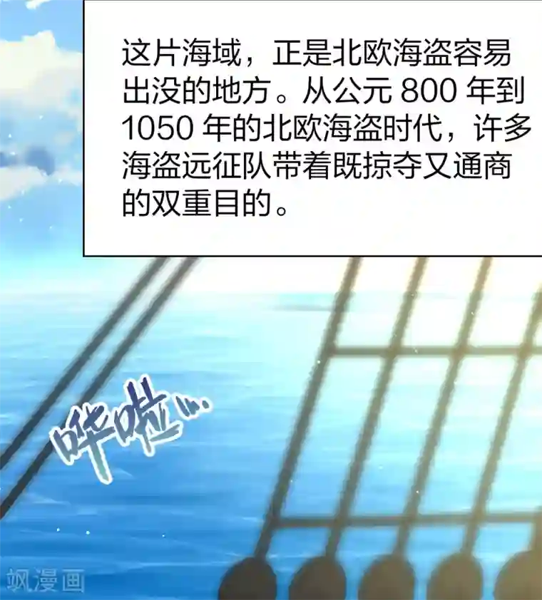 寻找前世之旅第2季第23话 维京海盗2