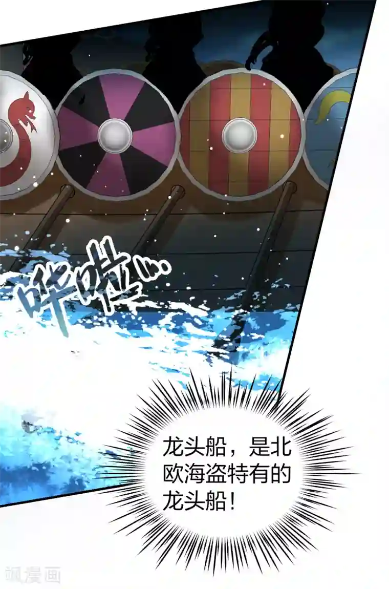 寻找前世之旅第2季第23话 维京海盗2