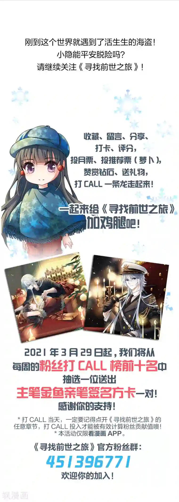 寻找前世之旅第2季第23话 维京海盗2