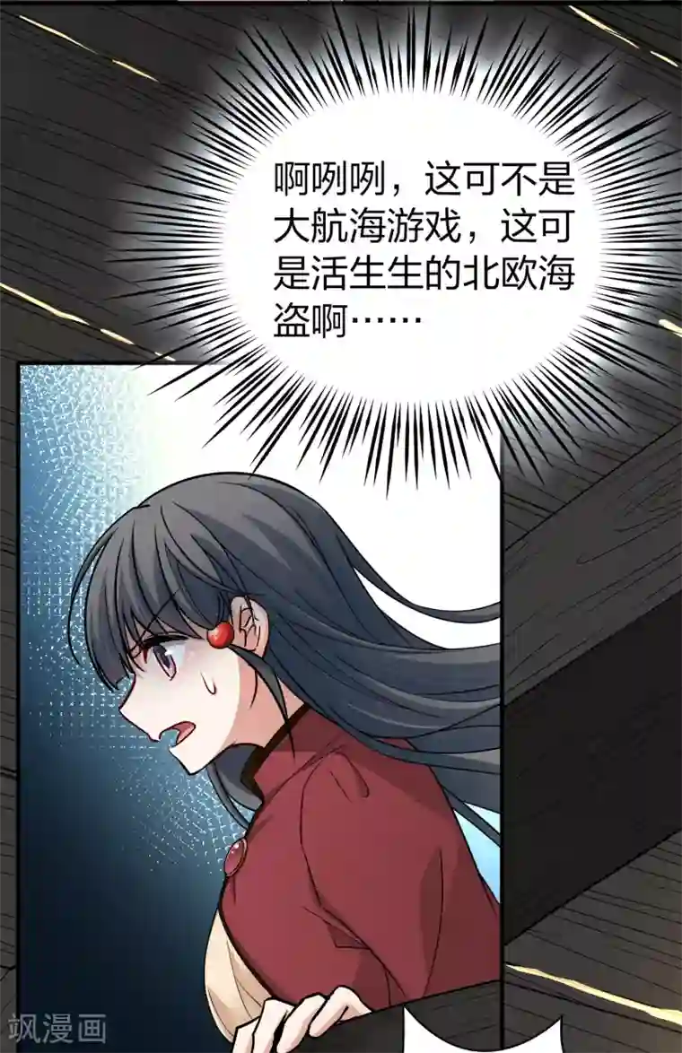 寻找前世之旅第2季第24话 维京海盗3