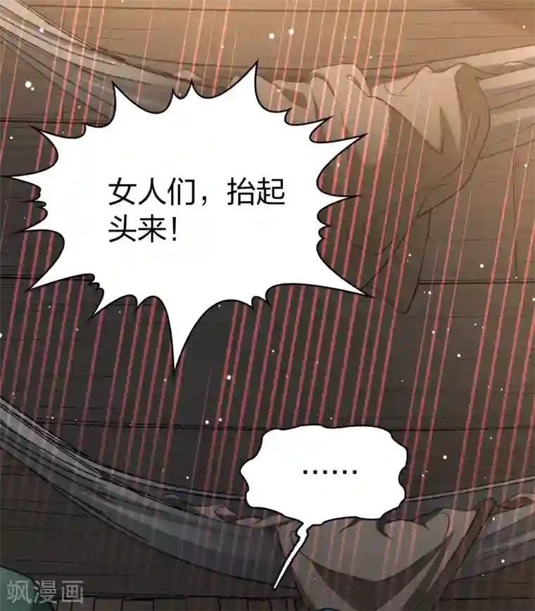 寻找前世之旅第2季第24话 维京海盗3