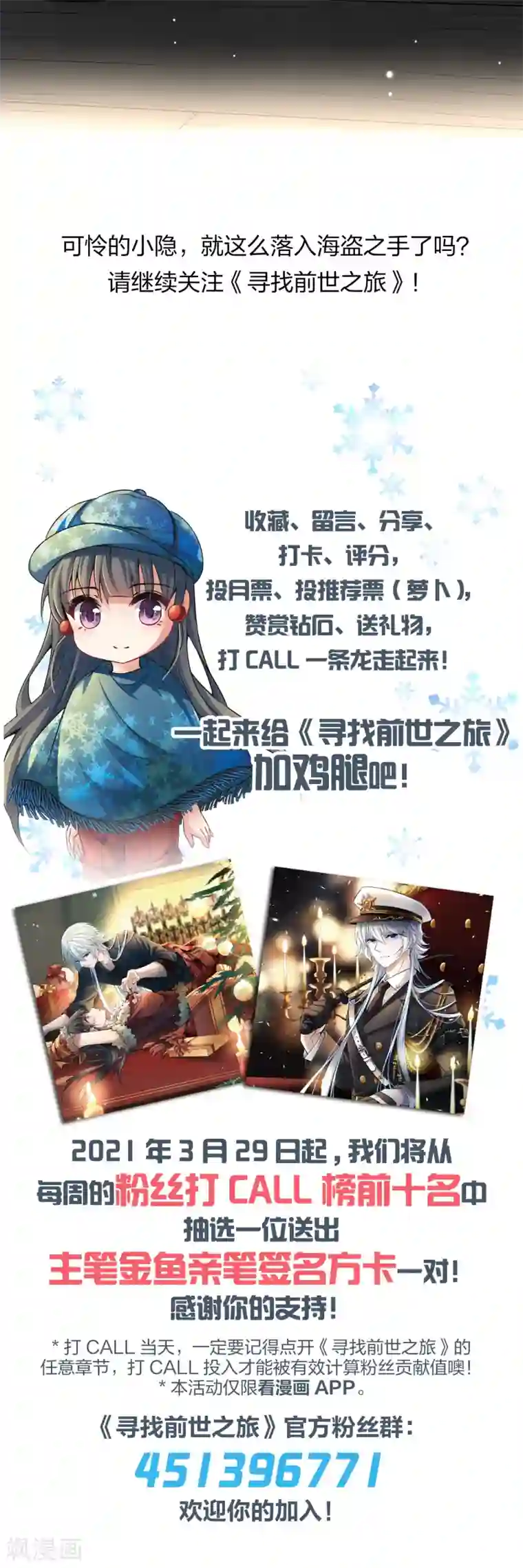 寻找前世之旅第2季第24话 维京海盗3