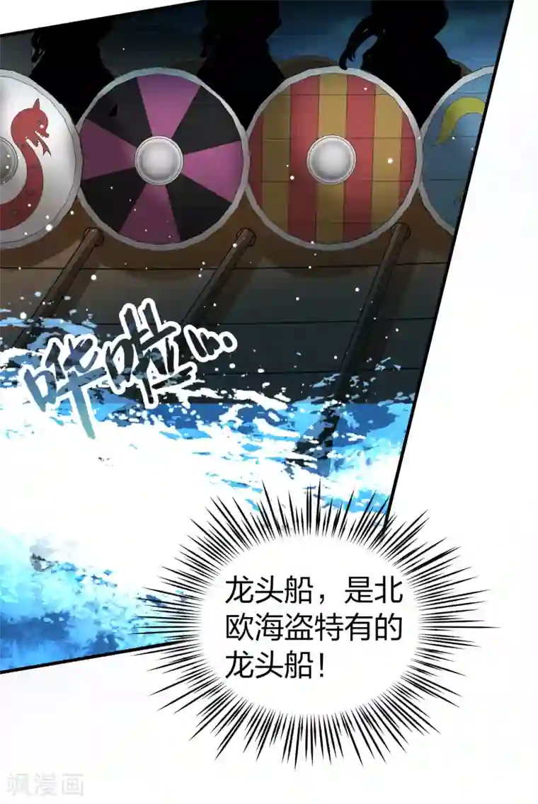 寻找前世之旅第2季第24话 维京海盗3