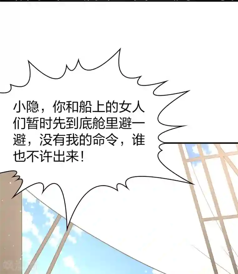 寻找前世之旅第2季第24话 维京海盗3