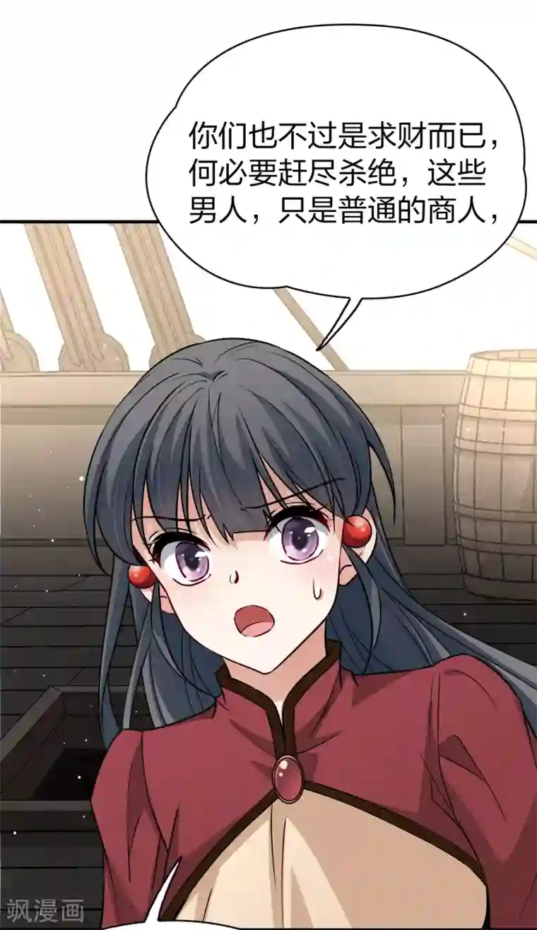 寻找前世之旅第2季第25话 维京海盗4