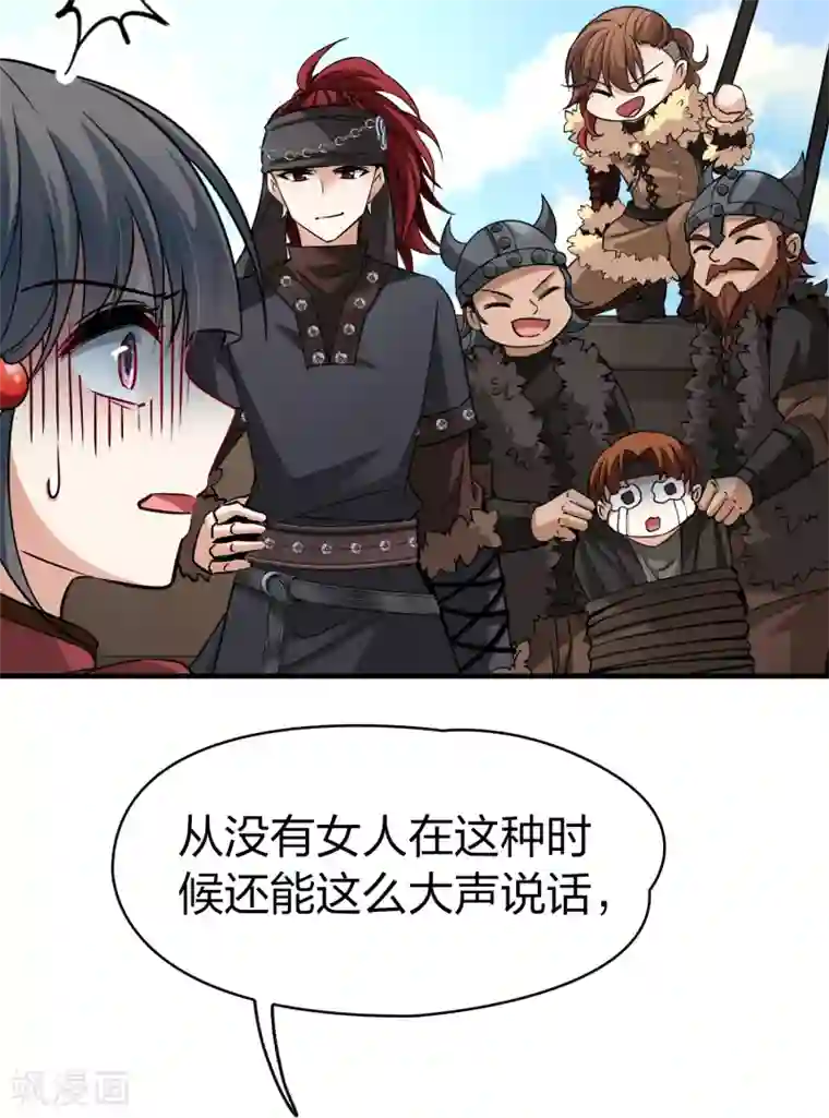 寻找前世之旅第2季第25话 维京海盗4