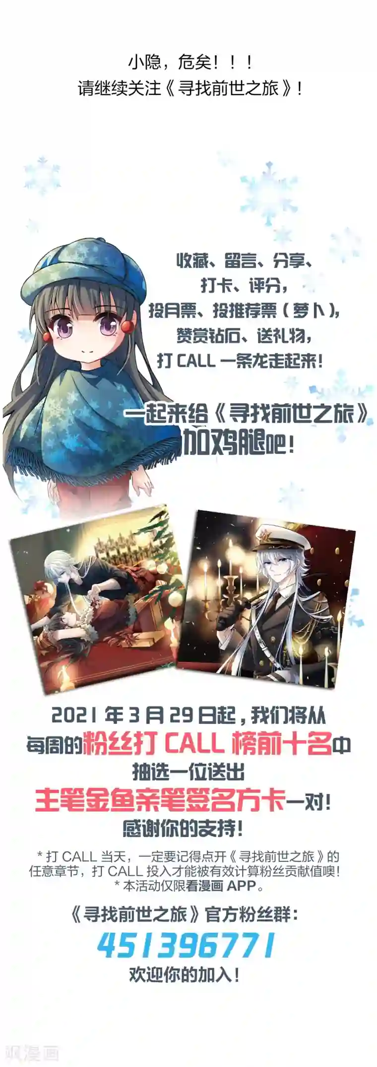 寻找前世之旅第2季第25话 维京海盗4