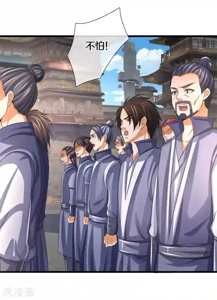 神武天尊第301话 战起 青云门