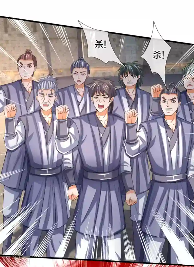 神武天尊第301话 战起 青云门