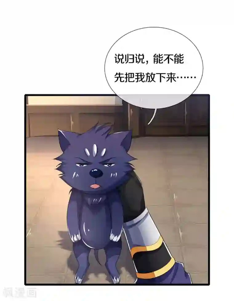 神武天尊第301话 战起 青云门