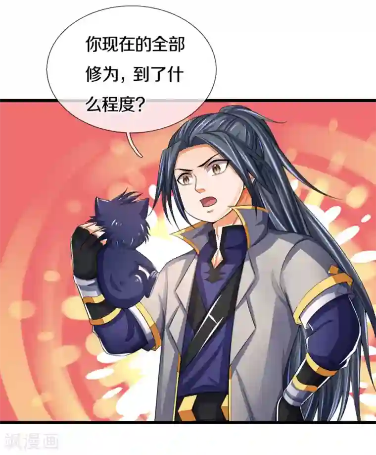 神武天尊第301话 战起 青云门