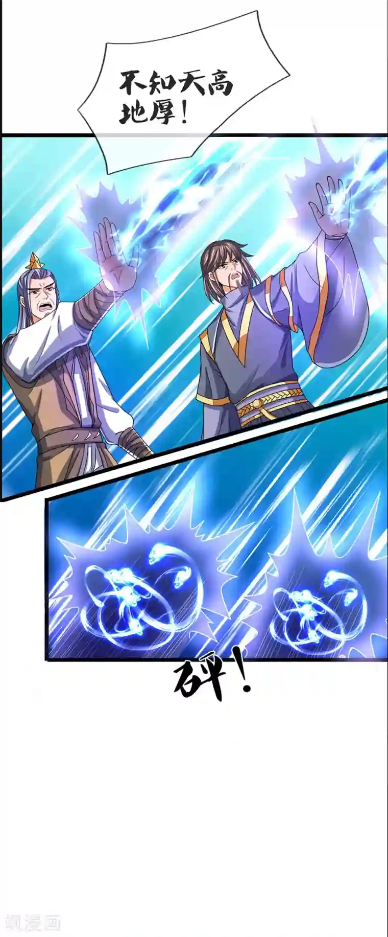 神武天尊第302话 青云大阵