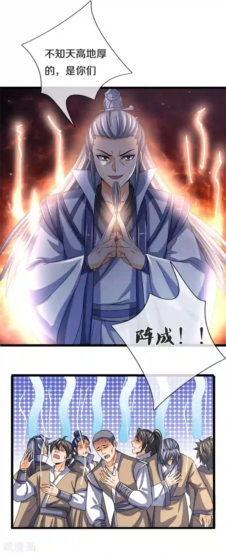 神武天尊第302话 青云大阵