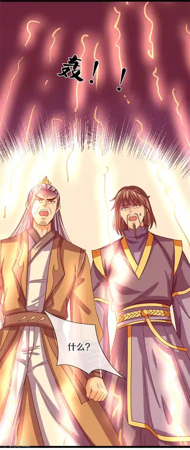 神武天尊第302话 青云大阵