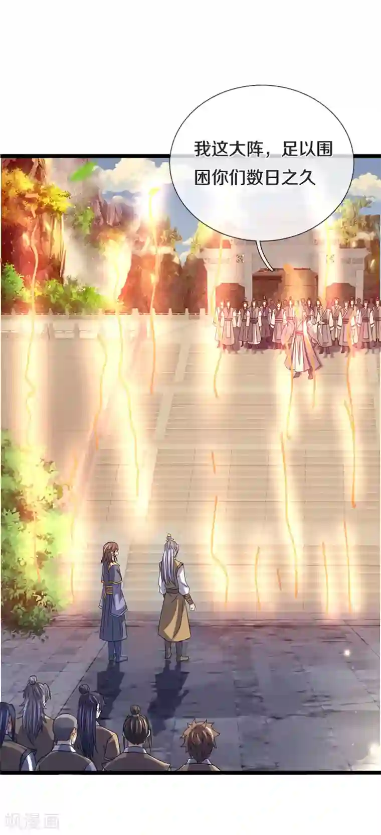 神武天尊第302话 青云大阵