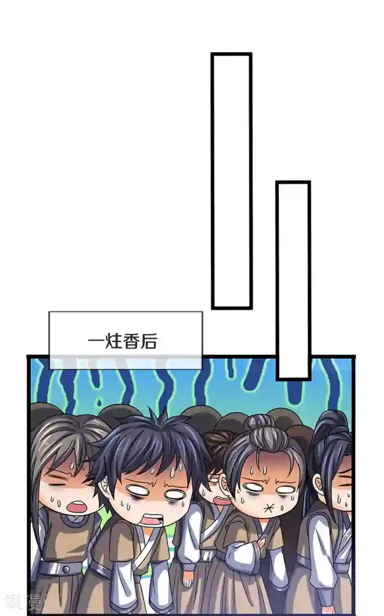 神武天尊第302话 青云大阵