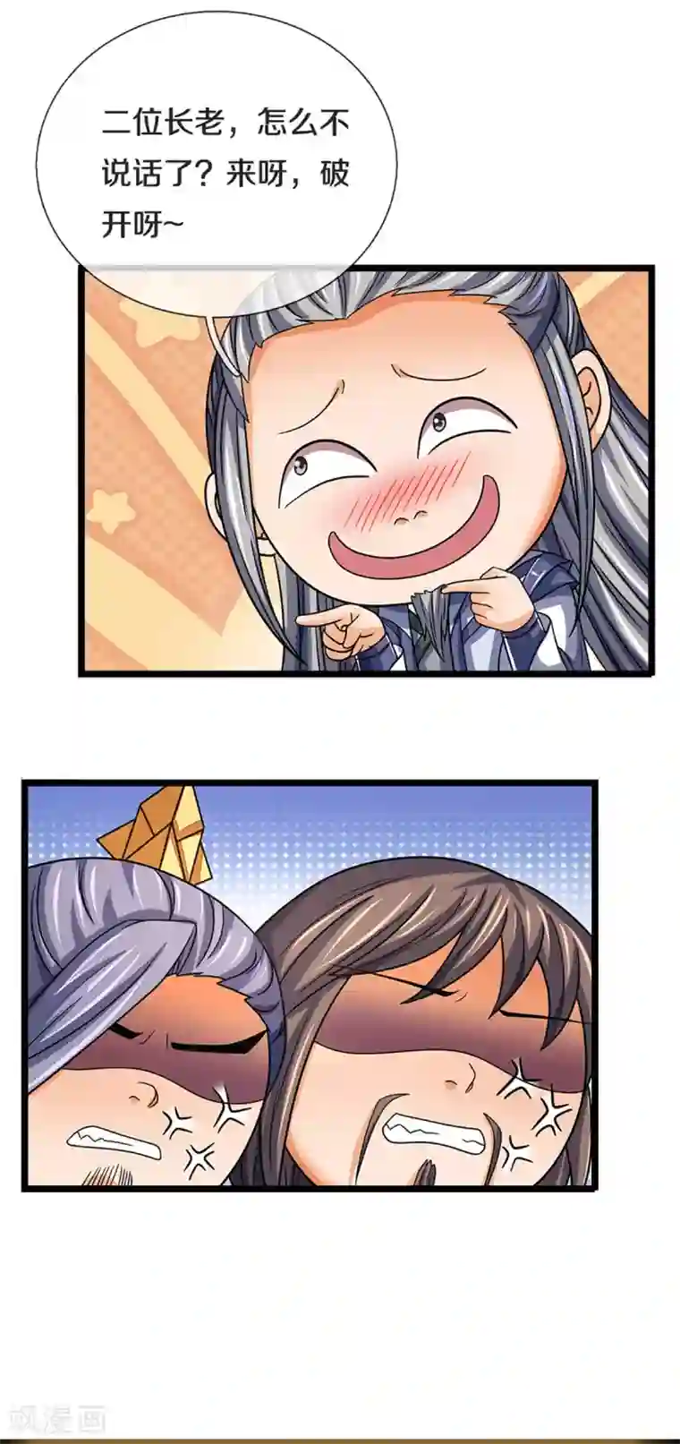 神武天尊第302话 青云大阵