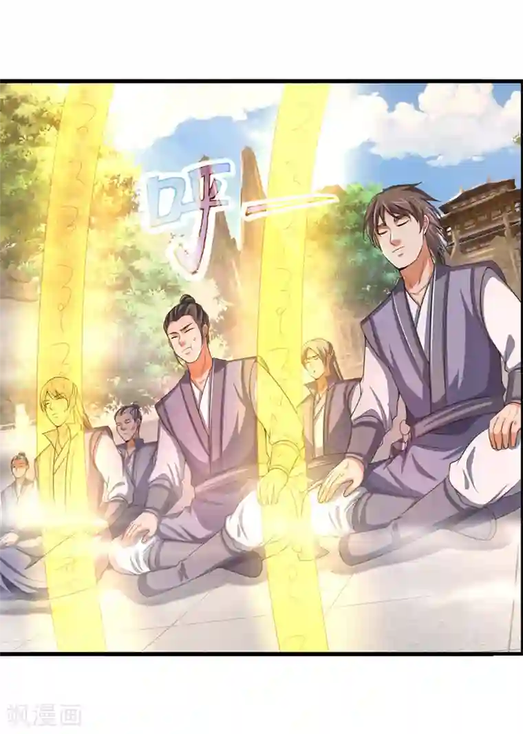 神武天尊第302话 青云大阵