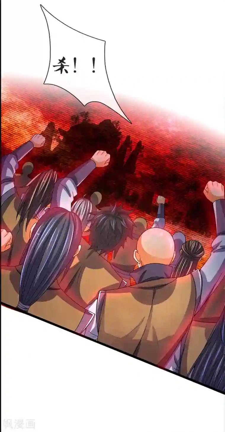 神武天尊第302话 青云大阵