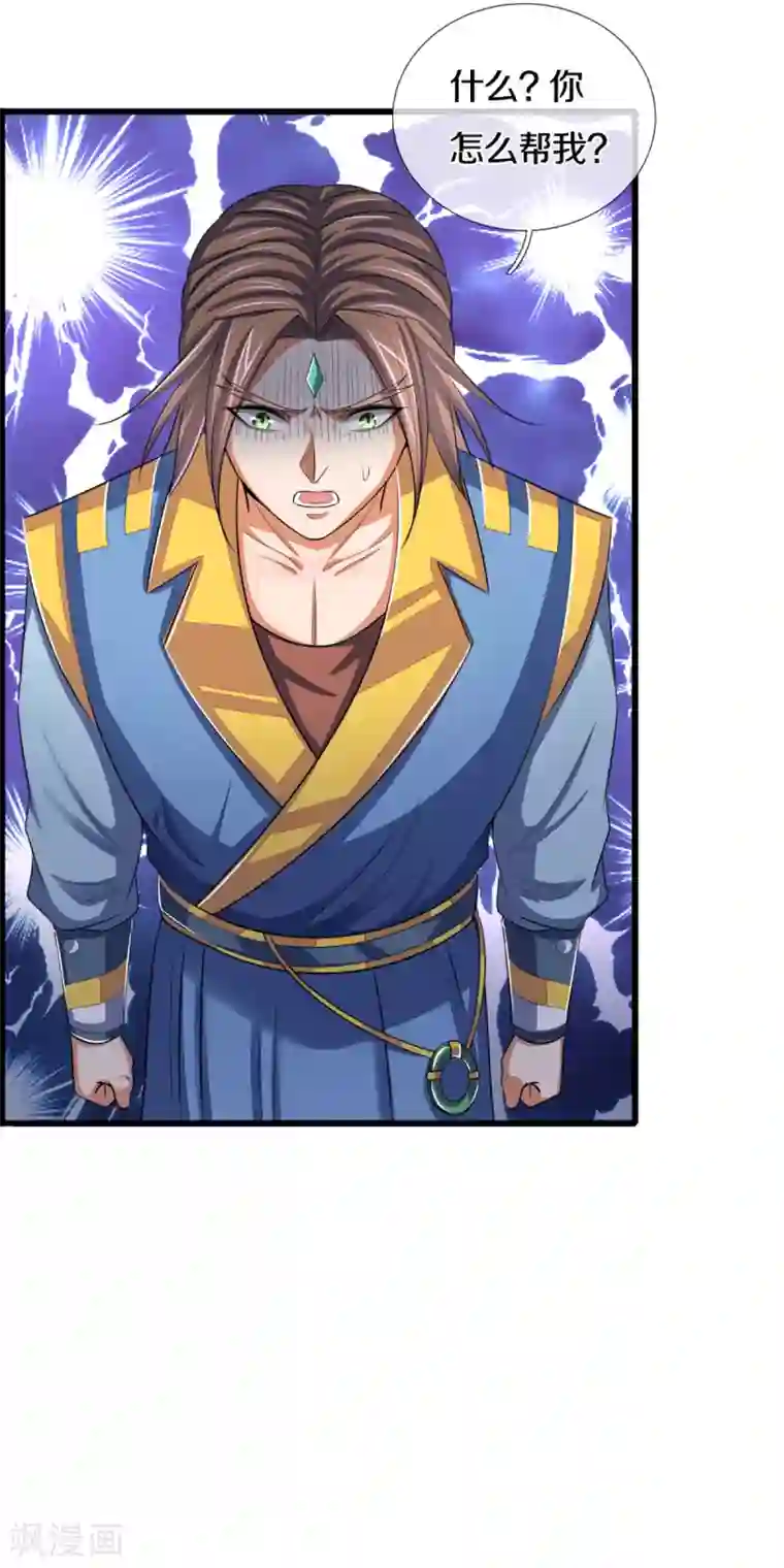 神武天尊第303话 萧晨反击