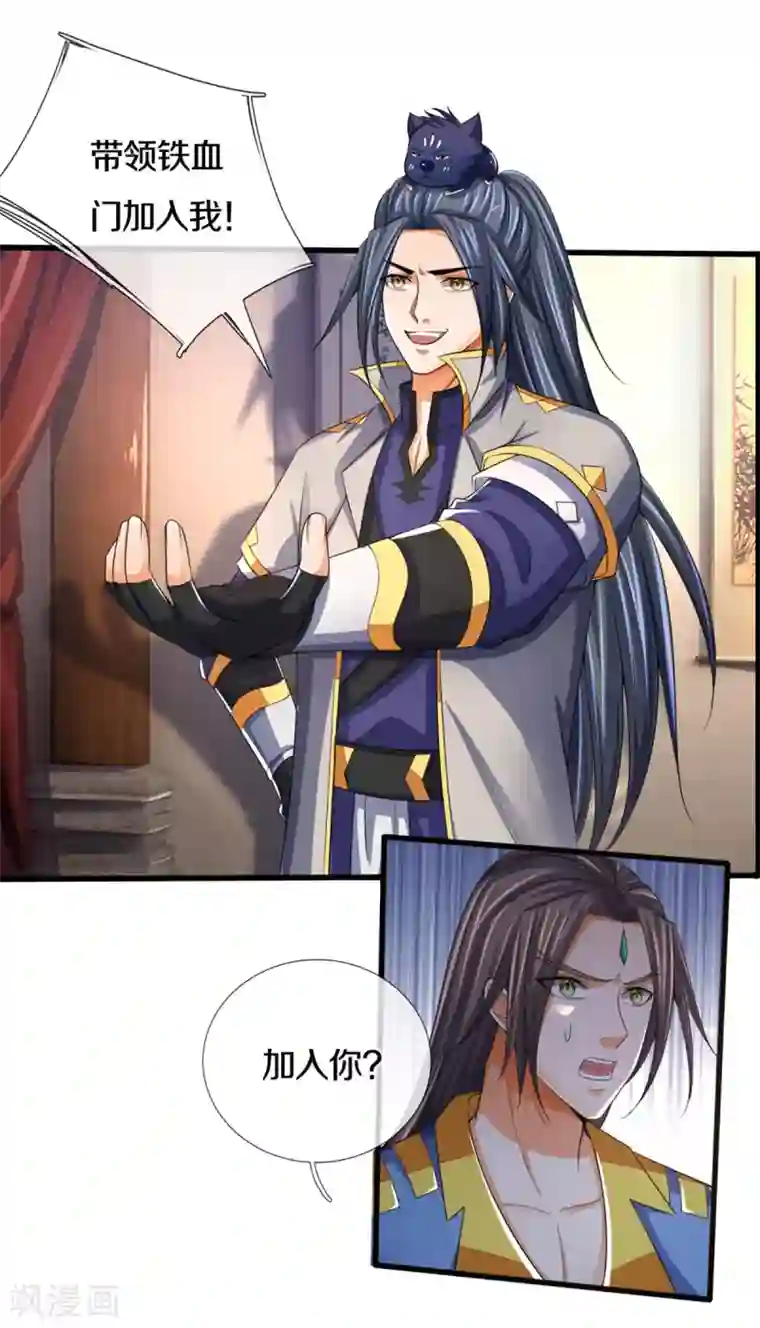 神武天尊第303话 萧晨反击