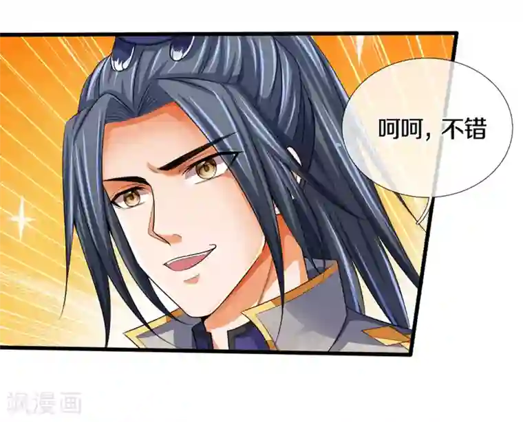 神武天尊第303话 萧晨反击