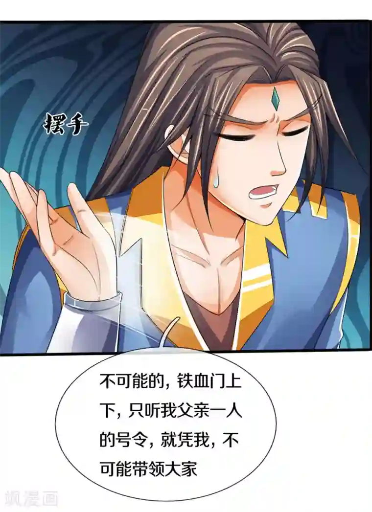 神武天尊第303话 萧晨反击