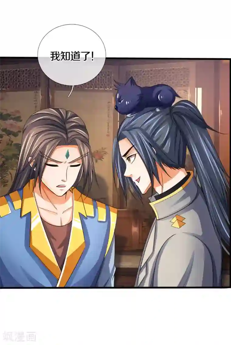 神武天尊第303话 萧晨反击