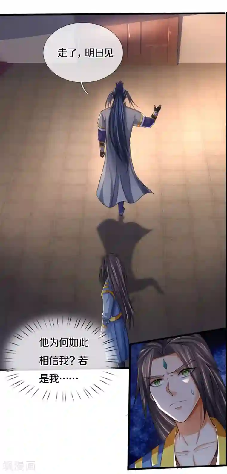 神武天尊第303话 萧晨反击