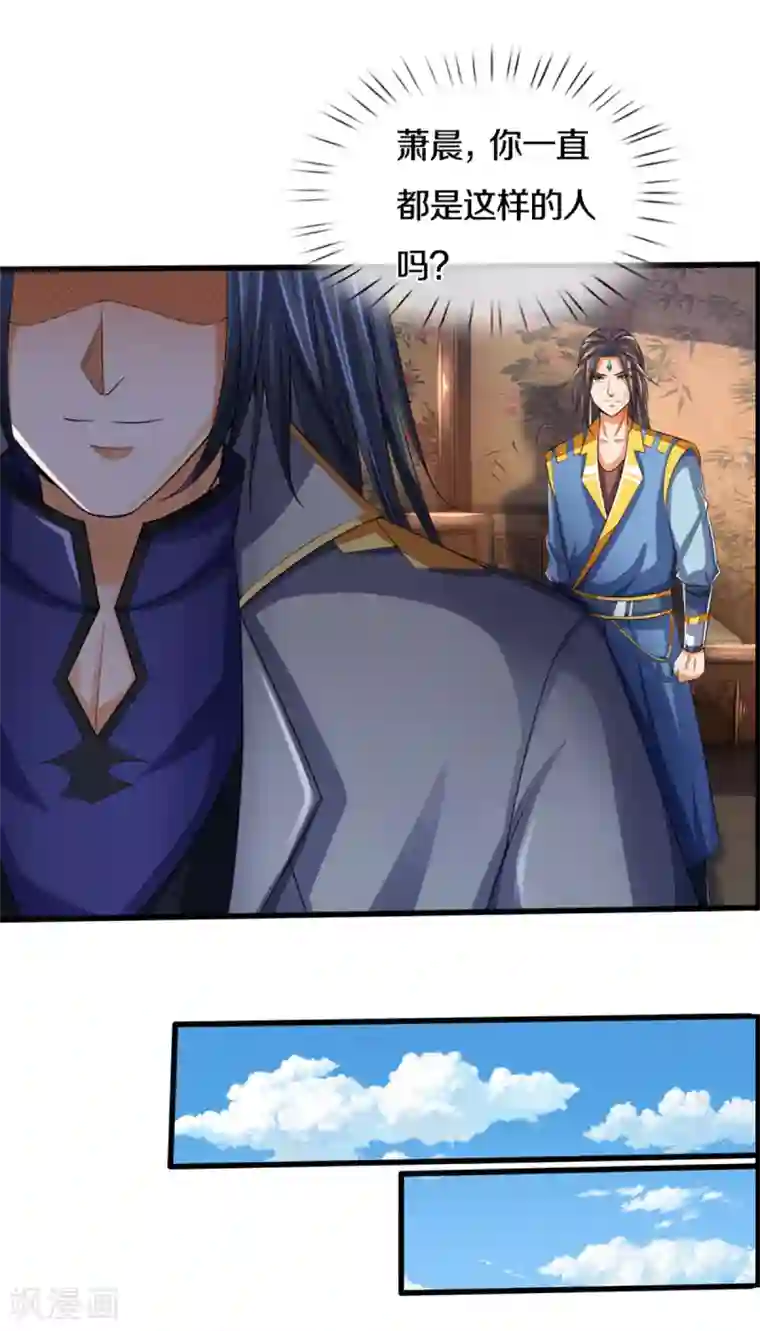 神武天尊第303话 萧晨反击