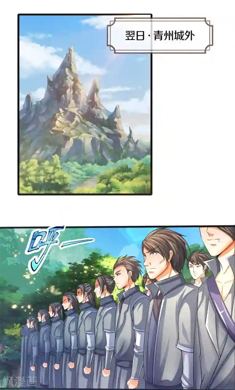 神武天尊第303话 萧晨反击