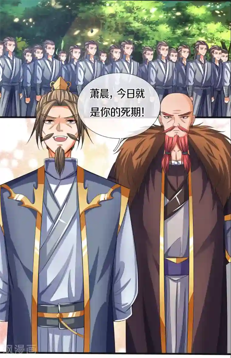 神武天尊第303话 萧晨反击