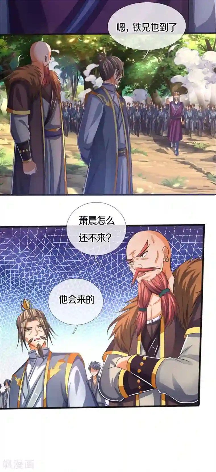 神武天尊第303话 萧晨反击