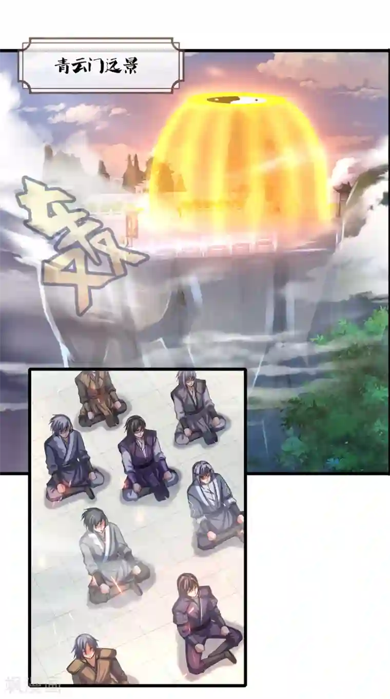 神武天尊第303话 萧晨反击