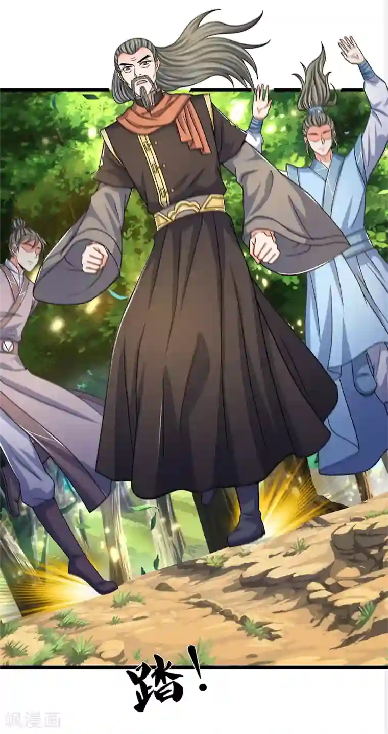 神武天尊第304话 一统真武界