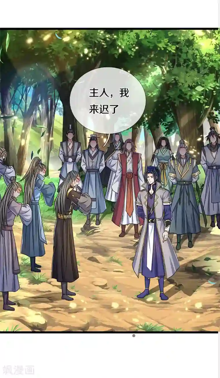 神武天尊第304话 一统真武界