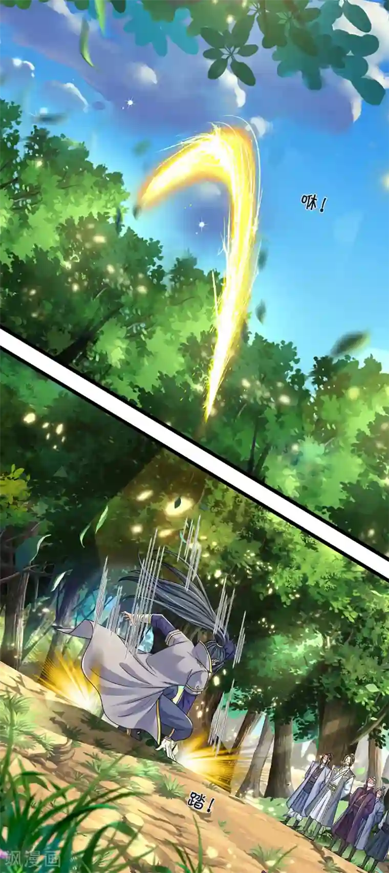 神武天尊第304话 一统真武界